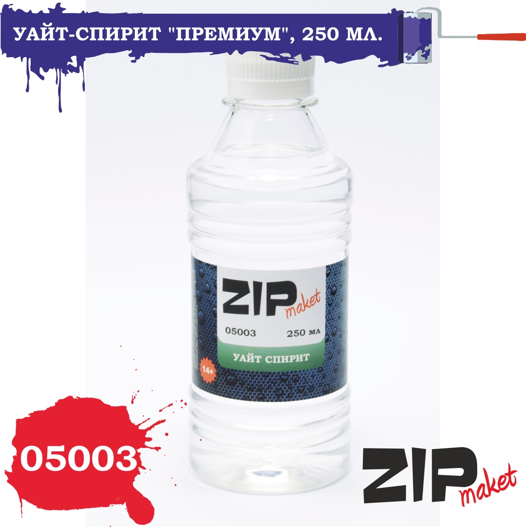 05003  разбавители  Уайт-спирит "Премиум", 250 мл.