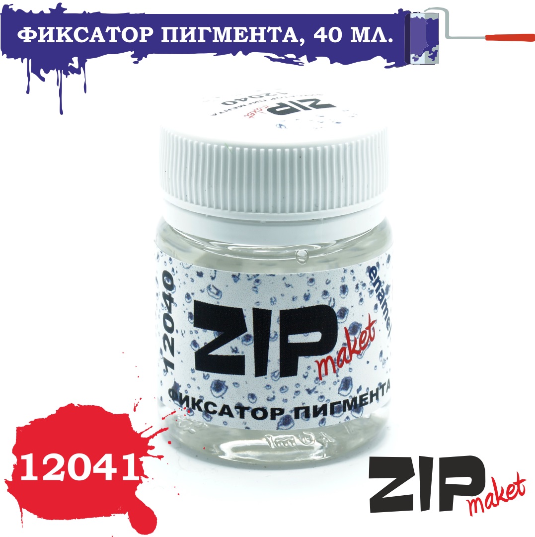 12041  нанесение эффектов  Фиксатор пигмента 40 мл