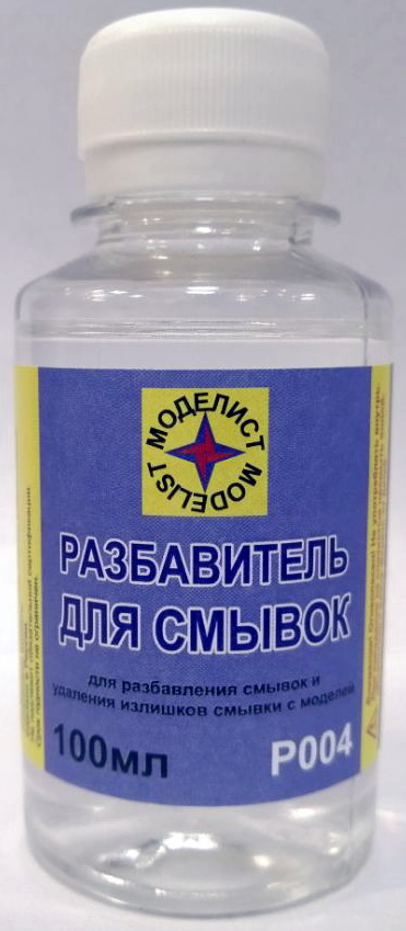 Р004  разбавитель  Для смывок 100мл.