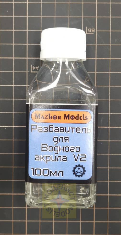 MM210  разбавитель  Water Color Thinner V2 (Разбавитель для водного акрила) 100 мл.