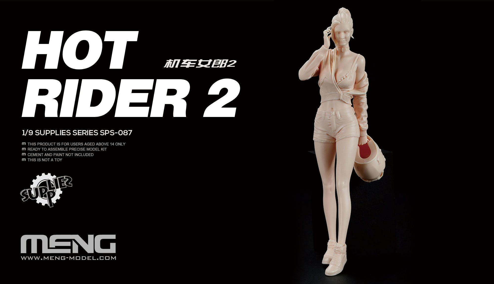 SPS-087  фигуры  HOT RIDER 2 RACER GIRL  (1:9)