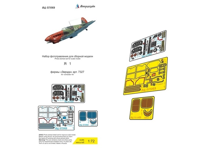 МД 072069  фототравление  Я-1 (Звезда) цветные приборные доски (1:72)