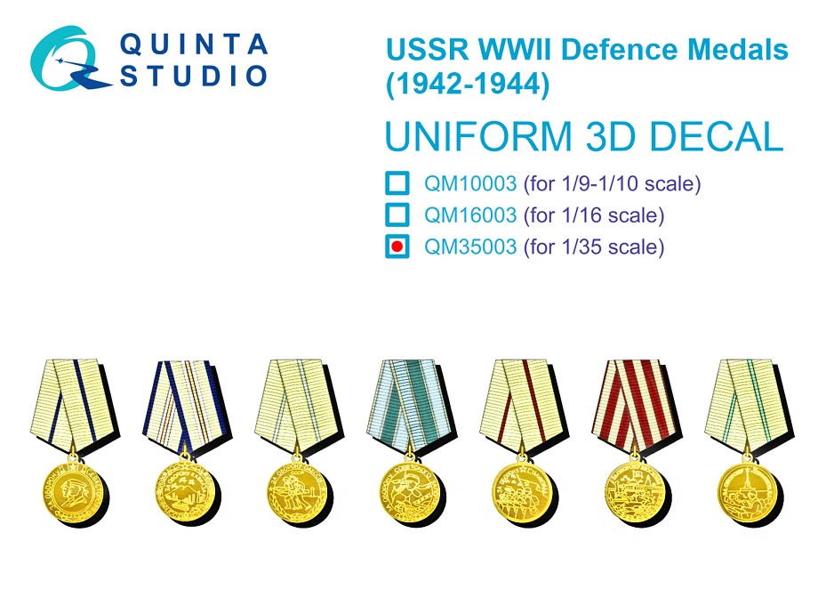 QM35003  декали  Медали CCCР "За оборону" в Великой Отечественной войне (1942-до 1945 г.)  (1:35)