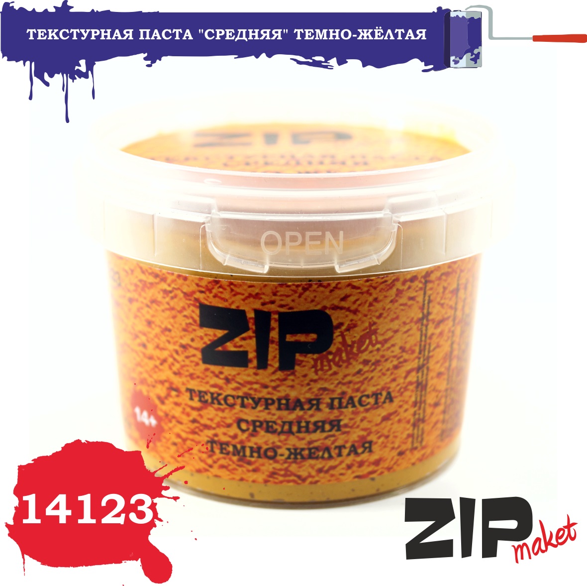 14123  нанесение эффектов  Текстурная паста "Темно-желтая" средняя