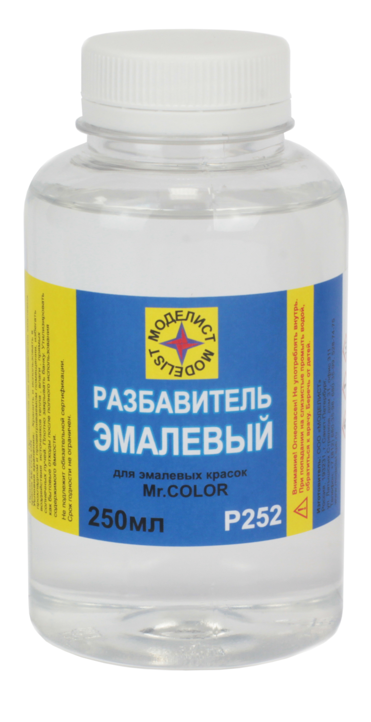 Р252  разбавитель  Эмалевый 250мл.