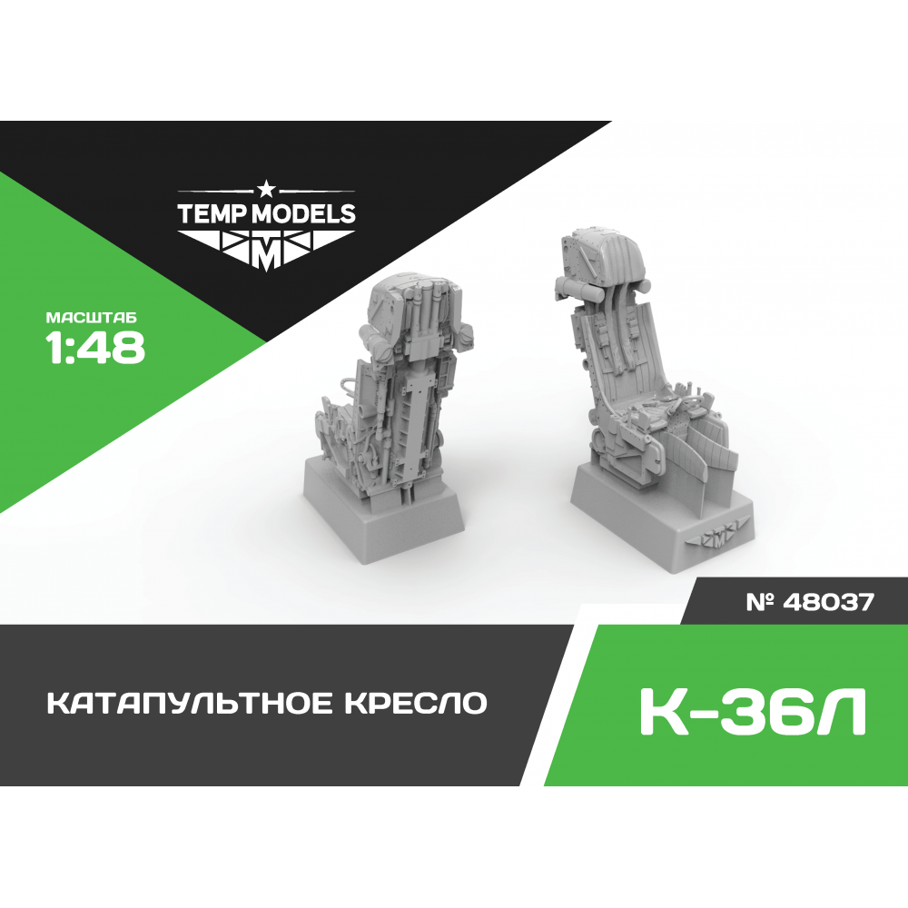 48037  дополнения из смолы  Катапультное кресло К-36 Л  (1:48)