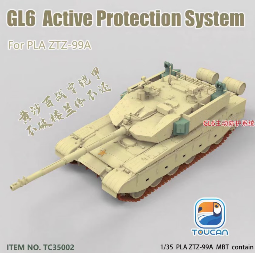 TC35002  техника и вооружение  ZTZ-99A GL6 Active Protection System  (1:35)