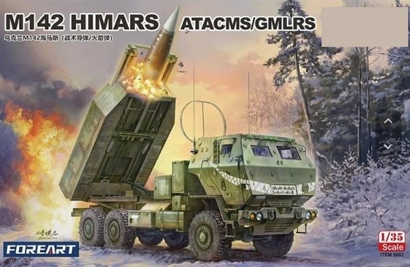 5002  техника и вооружение  M142 HIMARS  ATCMS/GMLRS  (1:35)