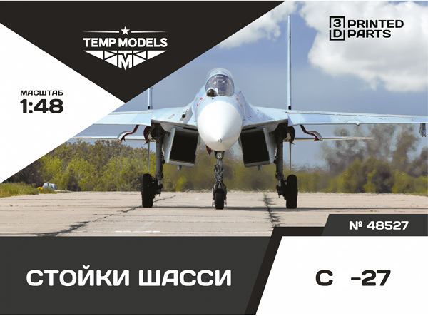 48527  дополнения из смолы  Набор стоек шасси ОКБ Сухого-27  (1:48)