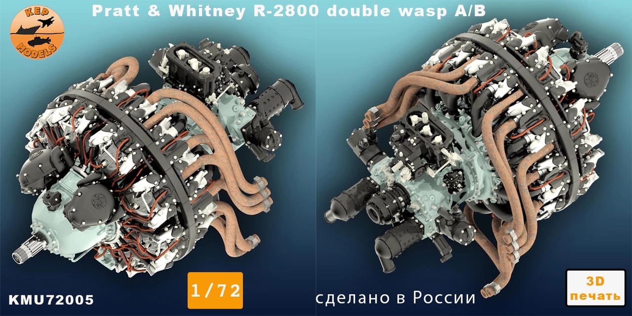 KMU72005  дополнения из смолы  Двигатель Pratt & Whitney R-R-2800 double wasp A/B  (1:72)
