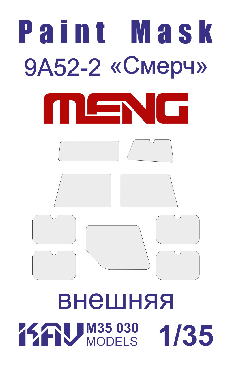 KAV M35 030  Маски окрасочные  Маска на остекление Смерч (Meng) внешняя  (1:35)