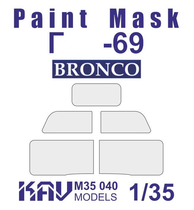 KAV M35 040  Маски окрасочные  Маска на остекление Г@З-69 (Bronco)  (1:35)