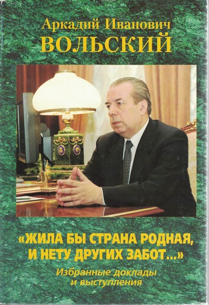 5060226  Вольский А. И.  Жила бы страна родная и нету других забот