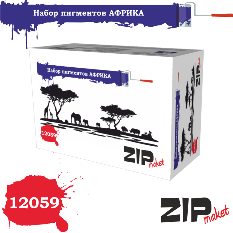 12059  нанесение эффектов  Набор пигментов "Африка"