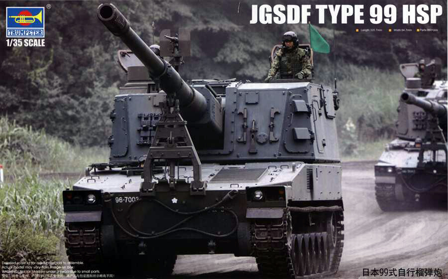 01597  техника и вооружение  САУ  JGSDF TYPE 99 HSP  (1:35)