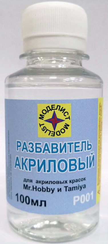 Р001  разбавитель  Акриловый 100мл.