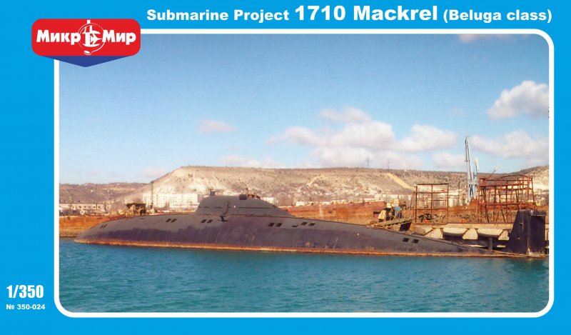 350-024  флот  Soviet Submarine Project 1710 Mackrel (Beluga Class)  (1:350)