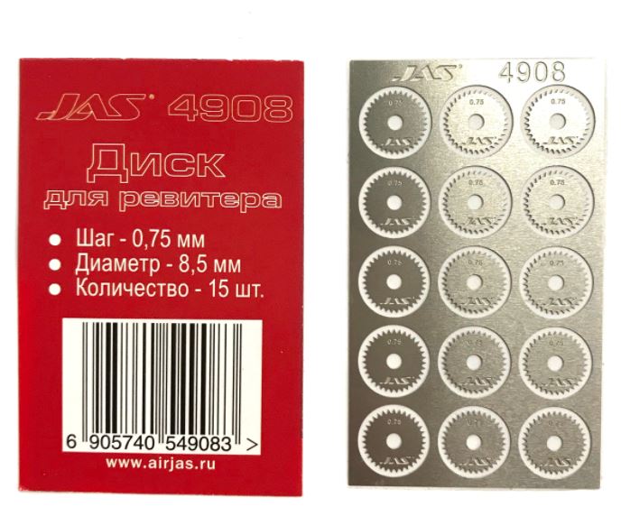 4908  ручной инструмент  Диск для ревитера D8.5mm, 0,75mm 15шт.