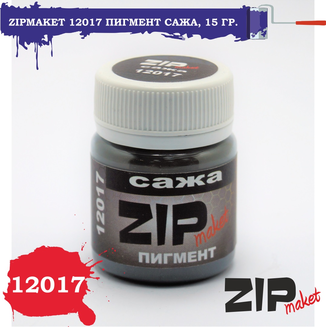 12017  нанесение эффектов  Пигмент сажа 15гр