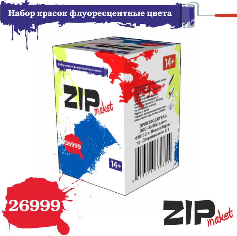 26999  краска  Набор красок Флуоресцентные цвета