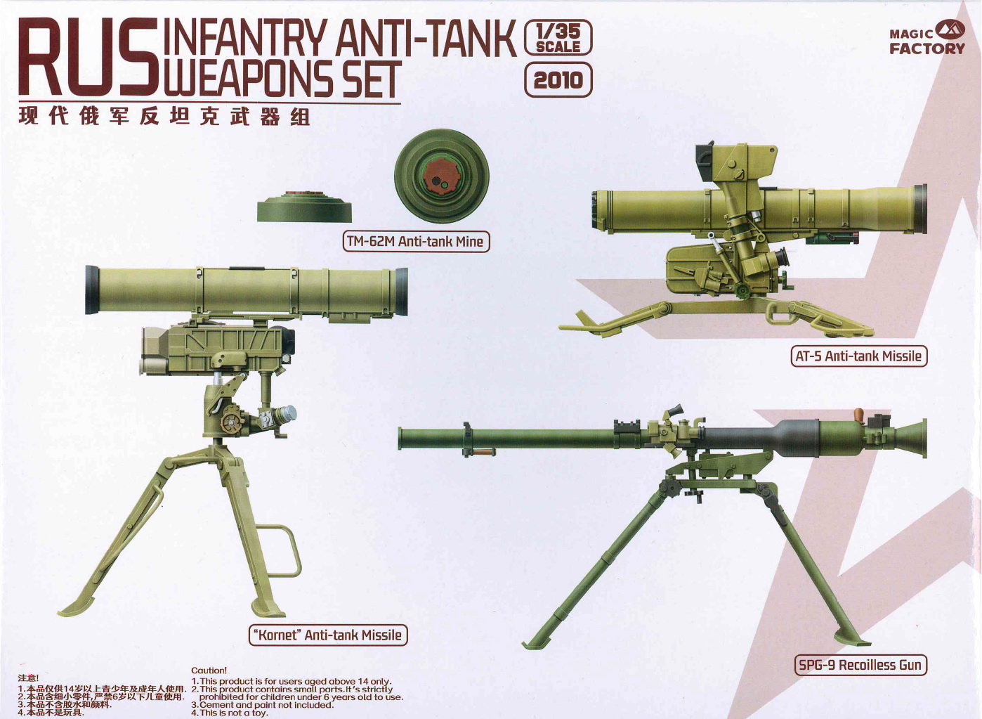 2010  наборы для диорам  RUS Infantry Anti-tank weapon set  (1:35)