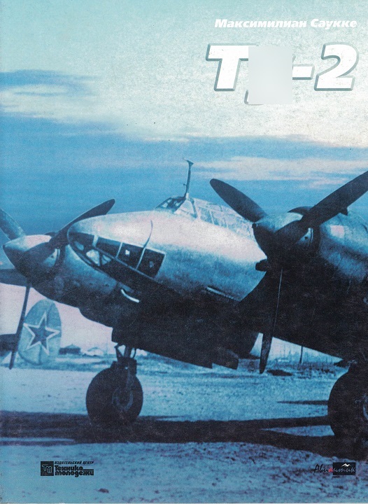 5010117  Саукке М.Б.  Т - 2 ч.1