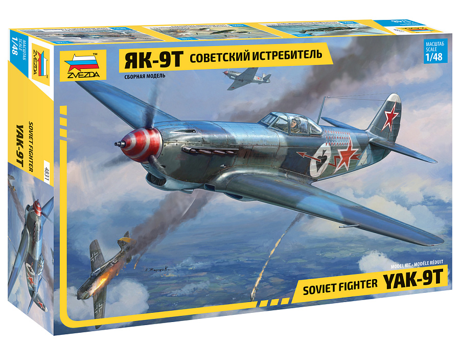 4831ГП  авиация  Герои Победы. Советский истребитель Як-9Т  (1:48)