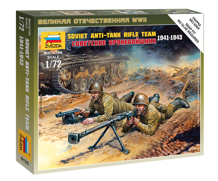 6135  фигуры  советские бронебойщики (1:72)