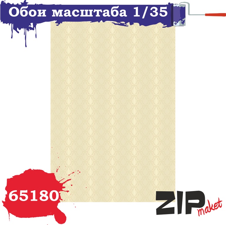65180  дополнения из бумаги  Обои  (1:35)