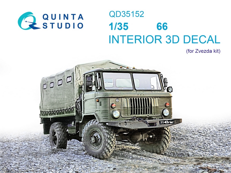 QD35152  декали  3D Декаль интерьера кабины Горький-66 (Звезда)  (1:35)
