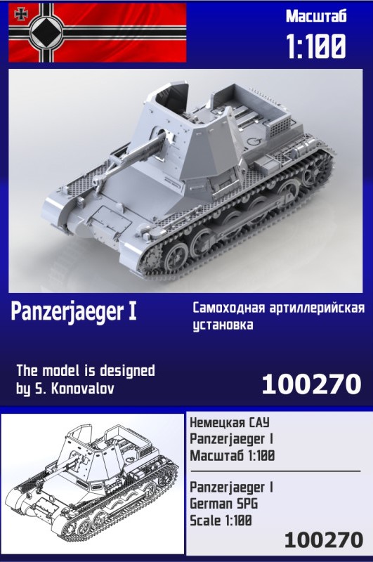 100270  техника и вооружение  Немецкая САУ Panzerjaeger I  (1:100)