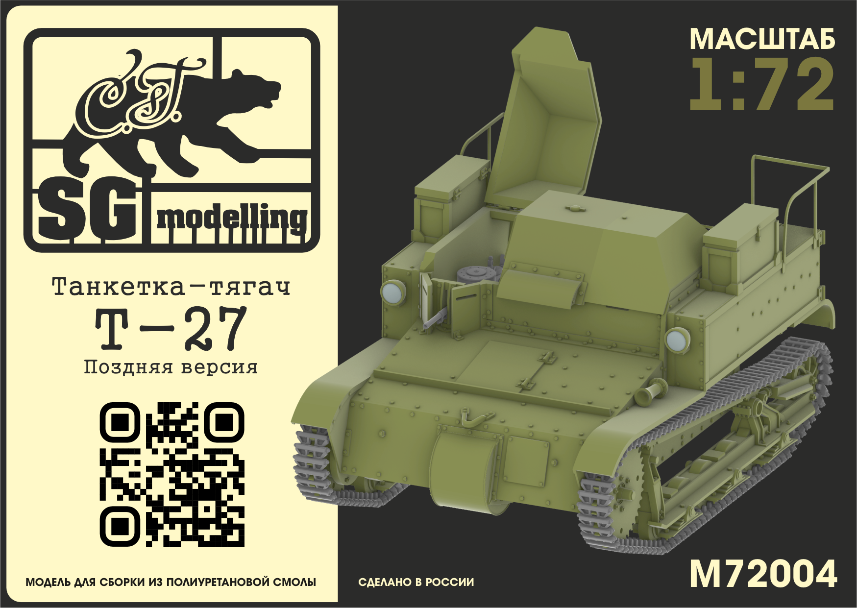 Сборная модель m72004 техника и вооружение танкетка-тягач т-27, поздняя  версия (1:72)