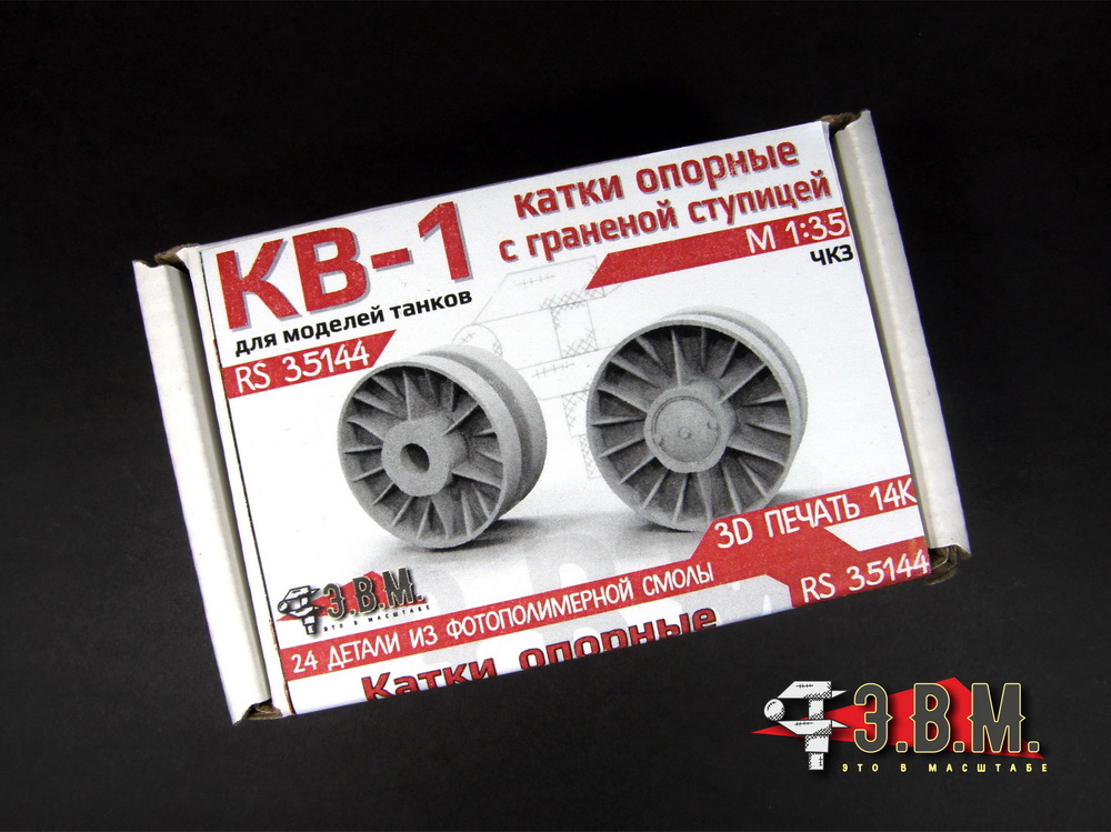 RS35144  дополнения из смолы  КВ-1 катки ЧКЗ граненая ступица (3D печать)  (1:35)