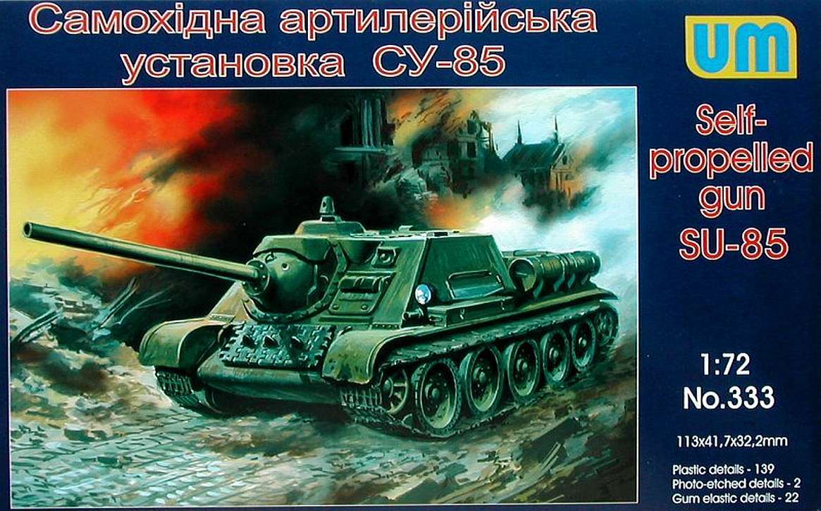 333  техника и вооружение  СУ-85 (1:72)