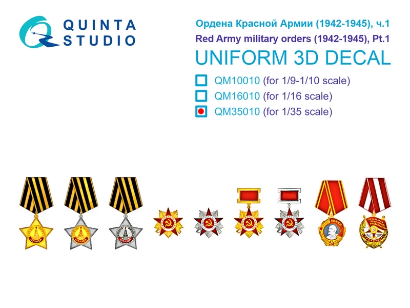 QM35010  декали  Ордена Красной Армии (1942-1945) ч.1  (1:35)
