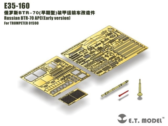 E35-160  фототравление  BTR-70 APC ( Early version ) - Trump 01590  (1:35)