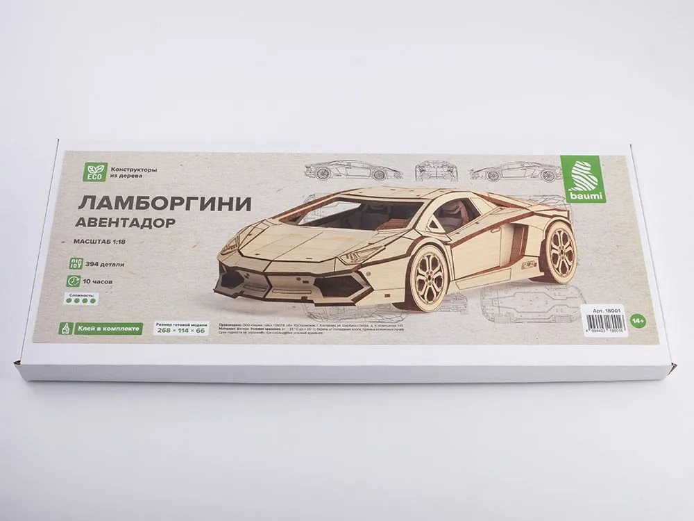 18001  автомобили и мотоциклы  Ламборгини Авентадор  (1:35)