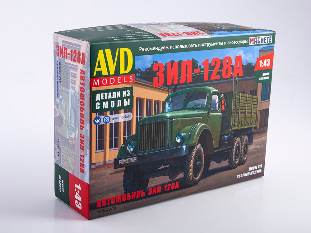 1616AVD  автомобили и мотоциклы  ЗИЛ-128А бортовой  (1:43)