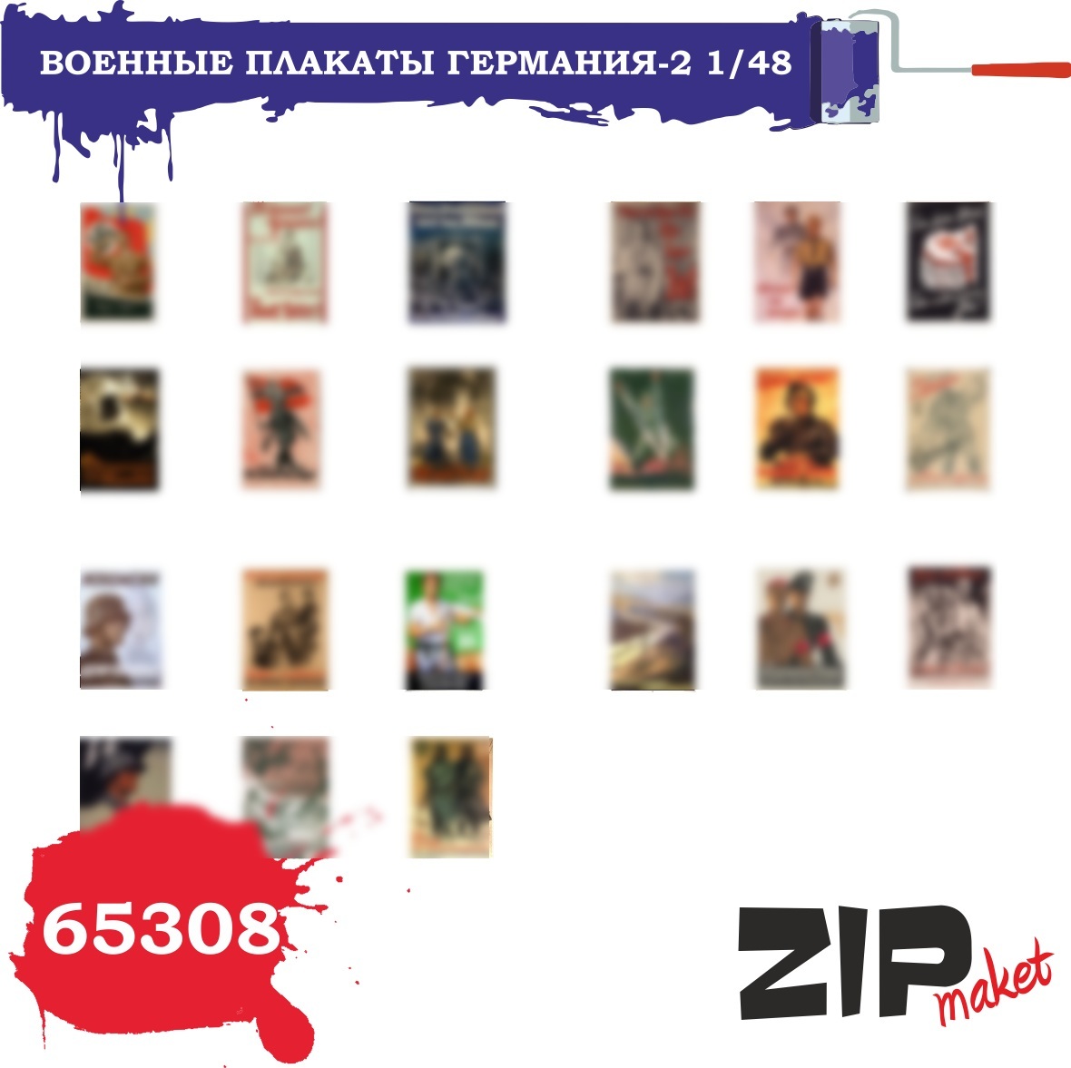 65308  дополнения из бумаги  Военные плакаты Германия - 2  (1:48)