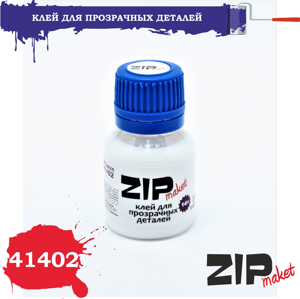 41402  клей  Для прозрачных деталей 15 мл.