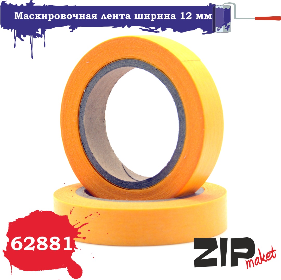 62881  инструменты для работы с краской  Маскировочная лента ширина 12 ММ