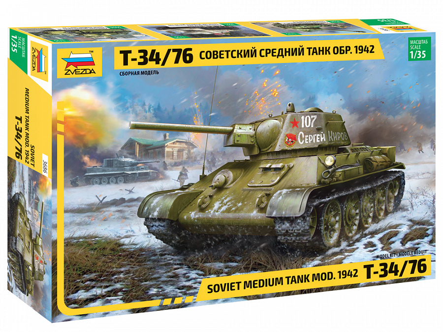 3686ГП  техника и вооружение  Герои Победы. Советский средний танк Т-34/76 обр. 1942 г.  (1:35)