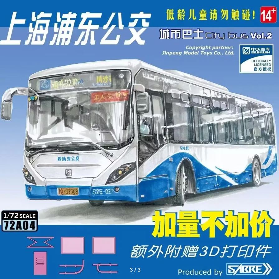 72A04  автомобили и мотоциклы  SHANGHAI SUNWIN ELECTRIC CITY BUS Vol.2 Pudong Blue  (1:72)