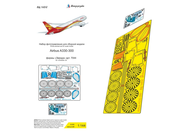 МД 144247  фототравление  A-330-300 (Звезда) цветные приборные доски  (1:144)