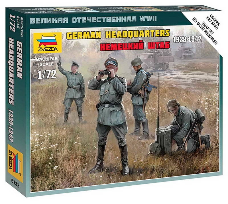 6133  фигуры  Немецкий штаб  (1:72)
