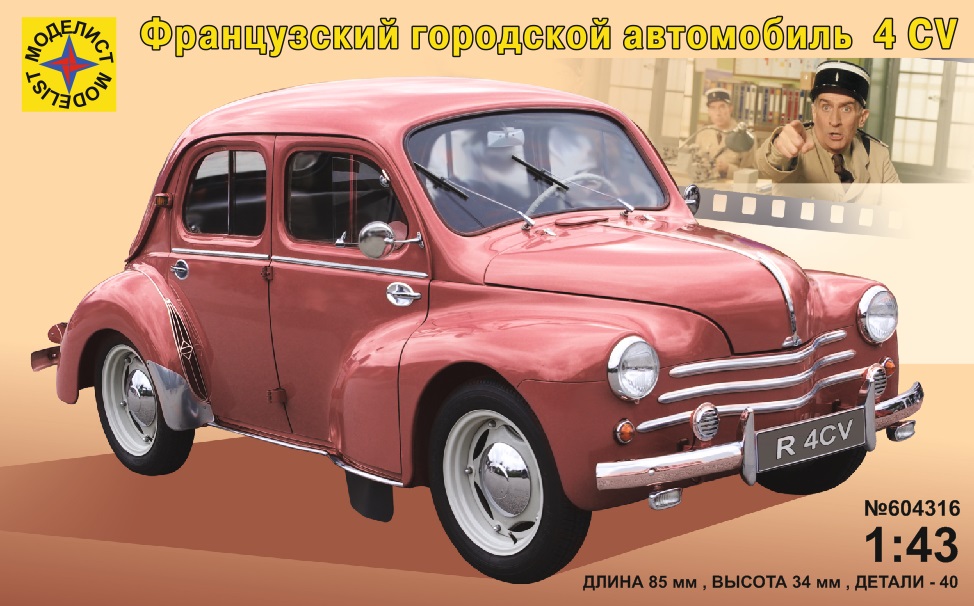 604316  автомобили и мотоциклы  Рено 4CV (1:43)