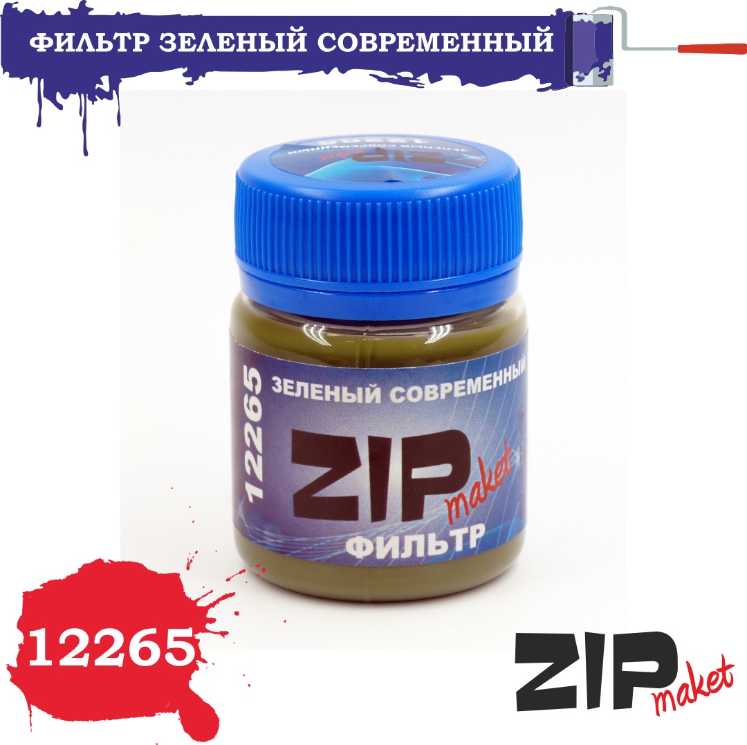 12265  нанесение эффектов  Фильтр "Зелёный современный" 40 мл.