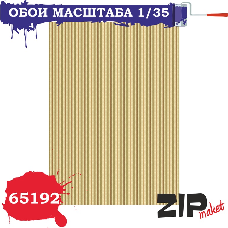 65192  дополнения из бумаги  Обои  (1:35)