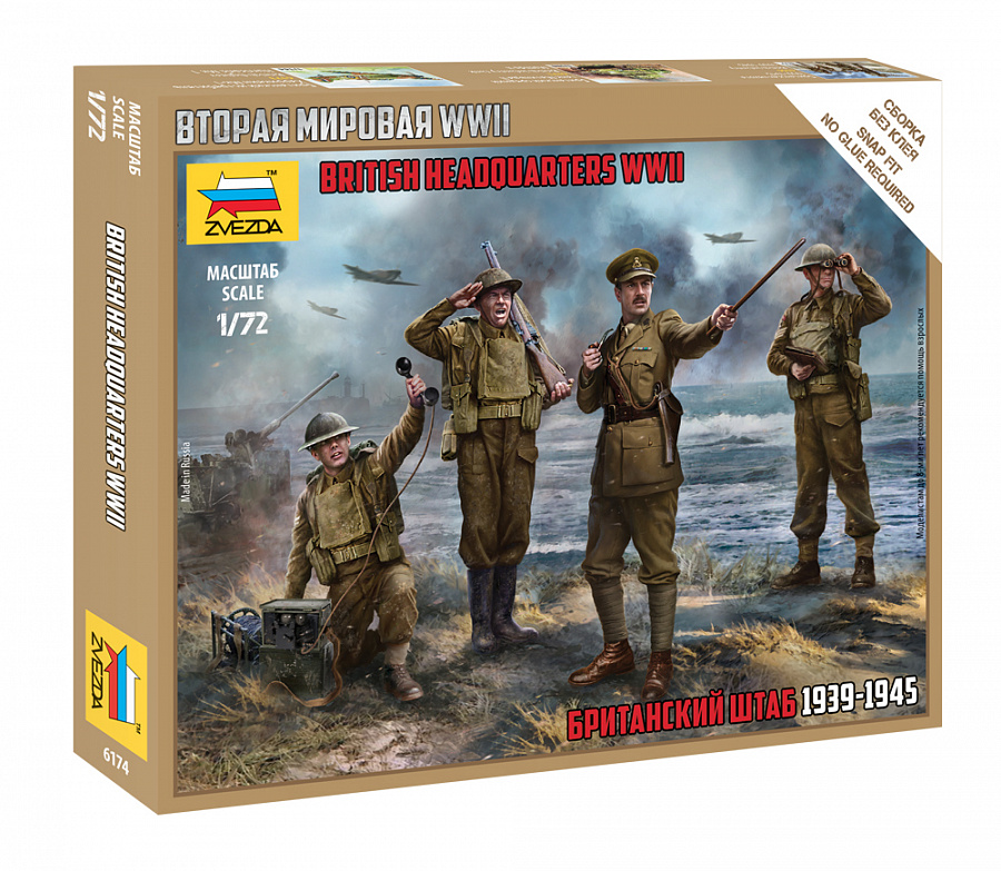 6174  фигуры  Британский штаб  (1:72)