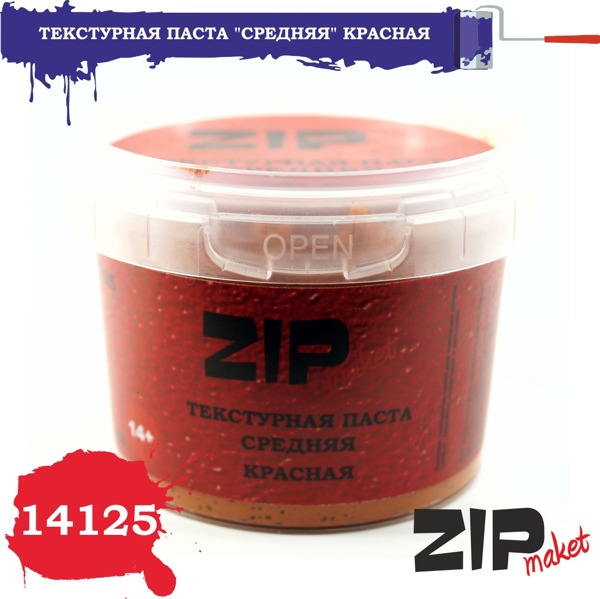 14125  нанесение эффектов  Текстурная паста "Красная" средняя